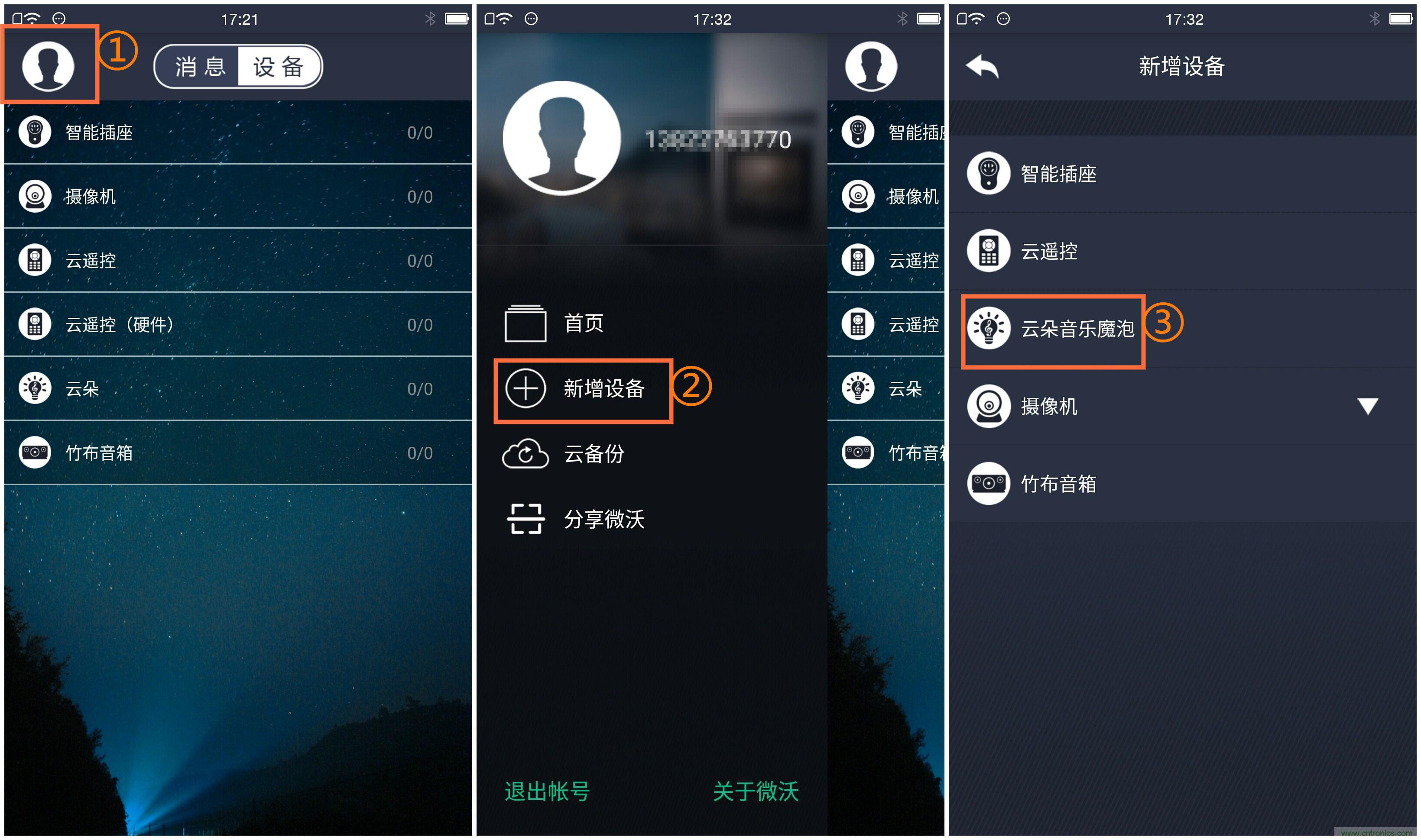 一款會講故事的燈泡，溫馨浪漫有格調