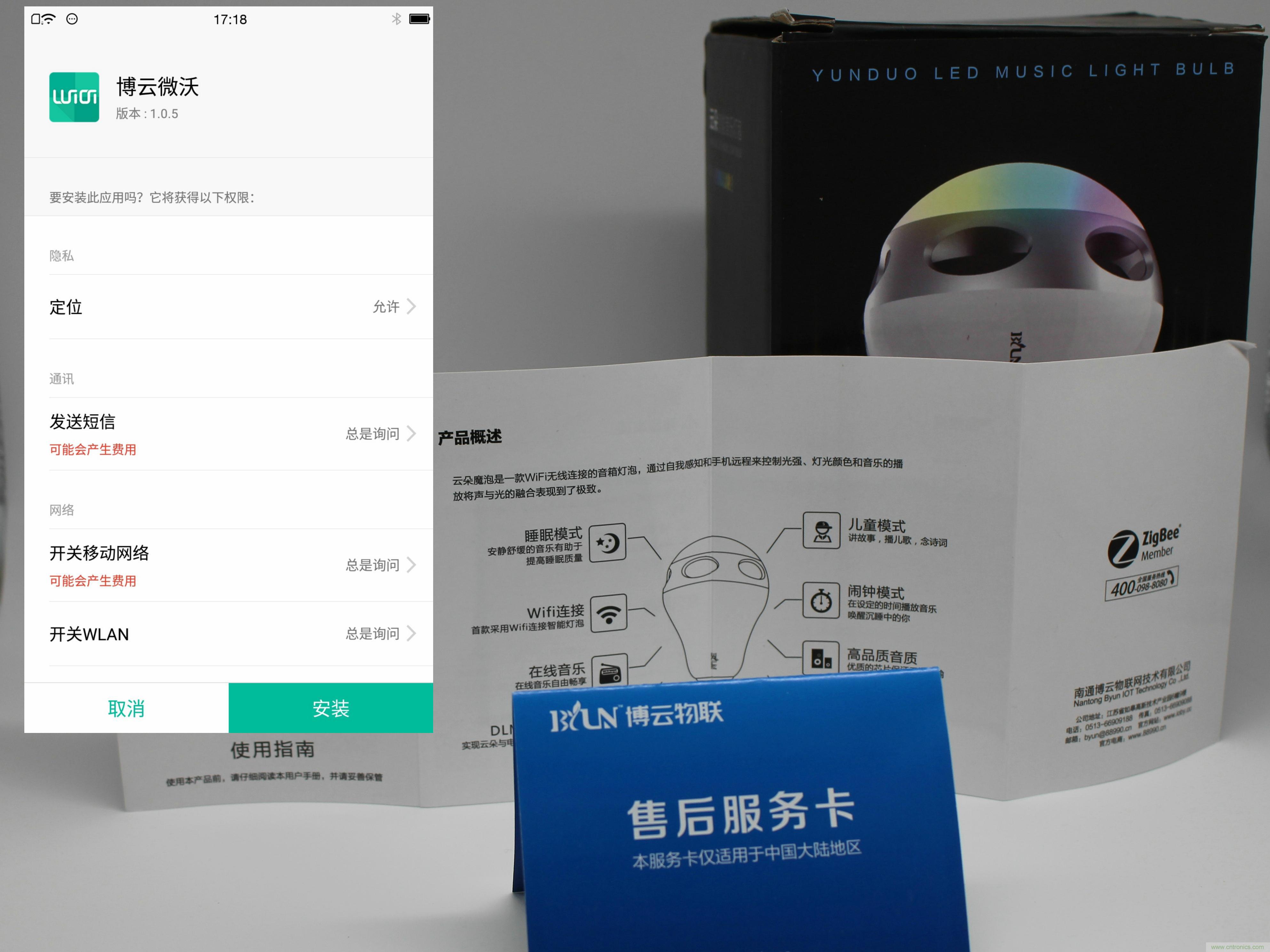 一款會講故事的燈泡，溫馨浪漫有格調