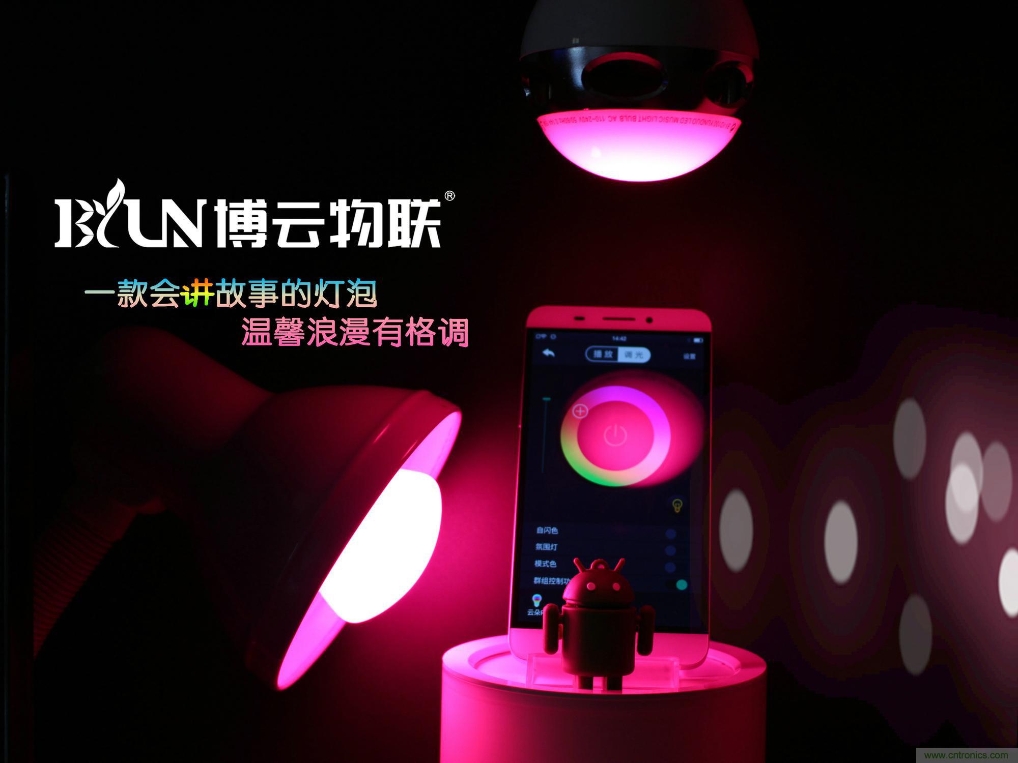 一款會講故事的燈泡，溫馨浪漫有格調