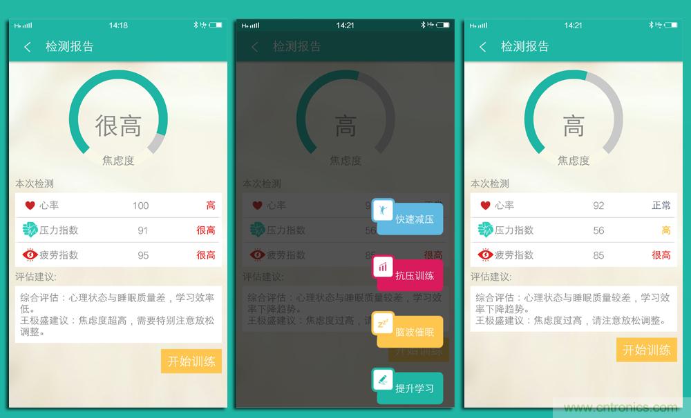 讓高考淋漓盡致發揮&mdash;&mdash;&rdquo;輕鬆考&ldquo;指尖心理專家