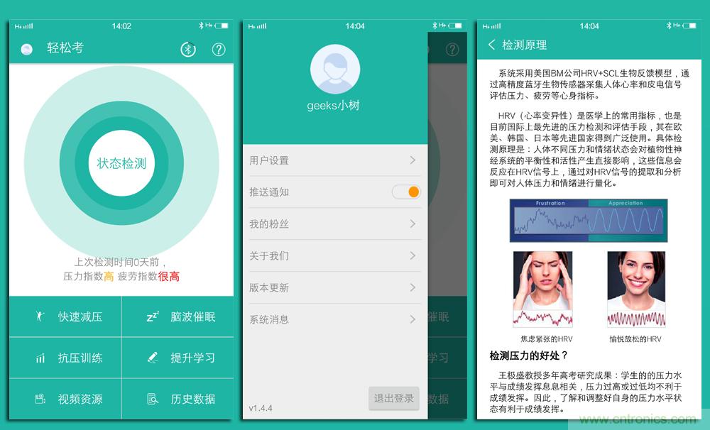 讓高考淋漓盡致發揮&mdash;&mdash;&rdquo;輕鬆考&ldquo;指尖心理專家