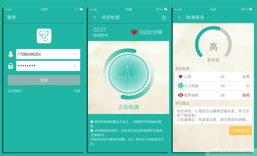 讓高考淋漓盡致發揮&mdash;&mdash;&rdquo;輕鬆考&ldquo;指尖心理專家
