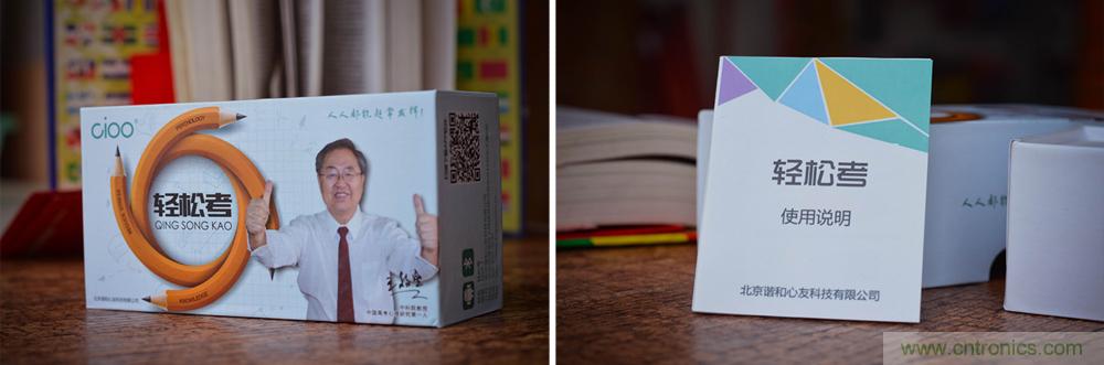 讓高考淋漓盡致發揮&mdash;&mdash;&rdquo;輕鬆考&ldquo;指尖心理專家