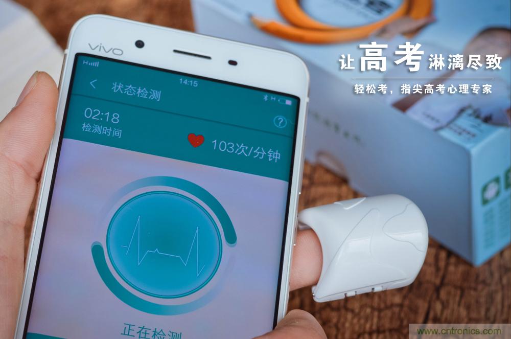 讓高考淋漓盡致發揮&mdash;&mdash;&rdquo;輕鬆考&ldquo;指尖心理專家