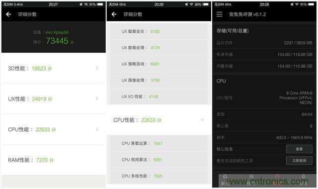 國產手機新標杆-vivo Xplay5全麵測評