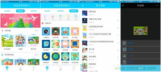 &ldquo;爸爸再不陪我，我就長大了&rdquo;&mdash;&mdash;小騰機器人