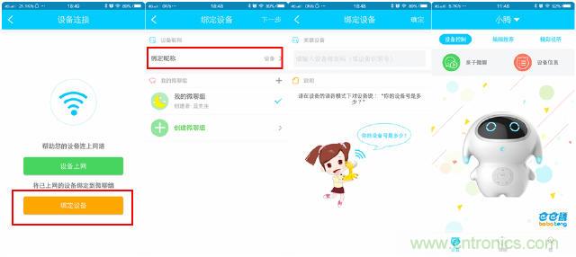 &ldquo;爸爸再不陪我，我就長大了&rdquo;&mdash;&mdash;小騰機器人