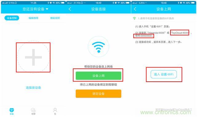 &ldquo;爸爸再不陪我，我就長大了&rdquo;&mdash;&mdash;小騰機器人