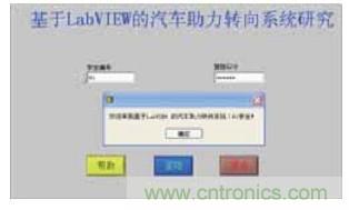 基於LabVIEW的汽車助力轉向控製係統設計