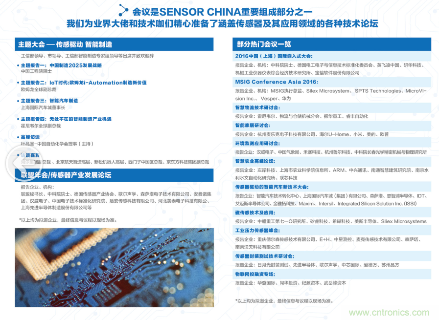 傳感器技術發展加速物流行業"智能化、綠色化"進程
