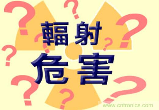 電磁輻射真的可怕嗎？別被&ldquo;偽常識&rdquo;忽悠了