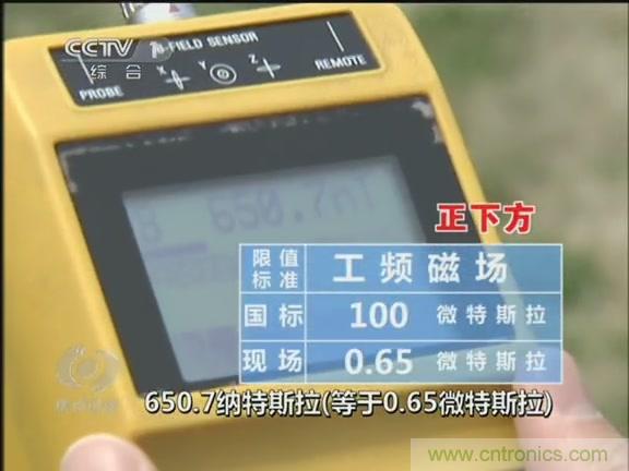 高壓線變電站有電磁輻射？《焦點訪談》辟謠