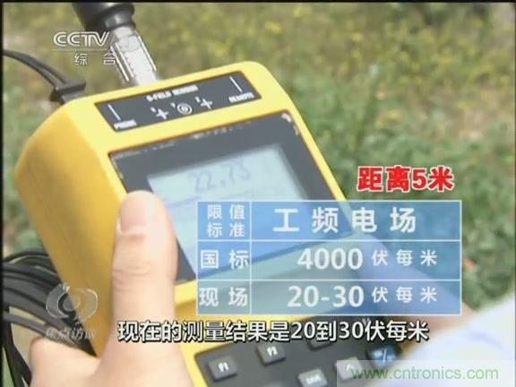 高壓線變電站有電磁輻射？《焦點訪談》辟謠