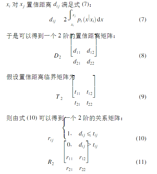 基於激光傳感器的無人駕駛汽車動態障礙物檢測跟蹤