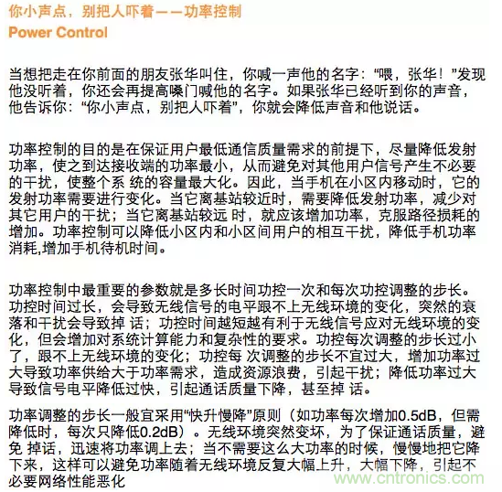 這樣比喻無線通信中的那些專業術語，也是沒誰了