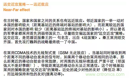 這樣比喻無線通信中的那些專業術語，也是沒誰了