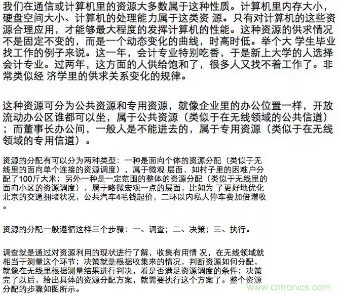 這樣比喻無線通信中的那些專業術語，也是沒誰了