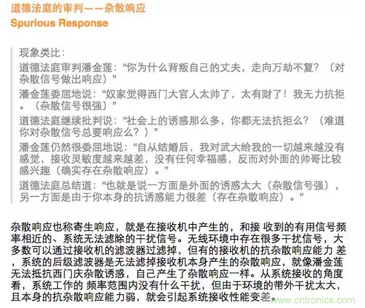 這樣比喻無線通信中的那些專業術語，也是沒誰了