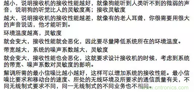 這樣比喻無線通信中的那些專業術語，也是沒誰了