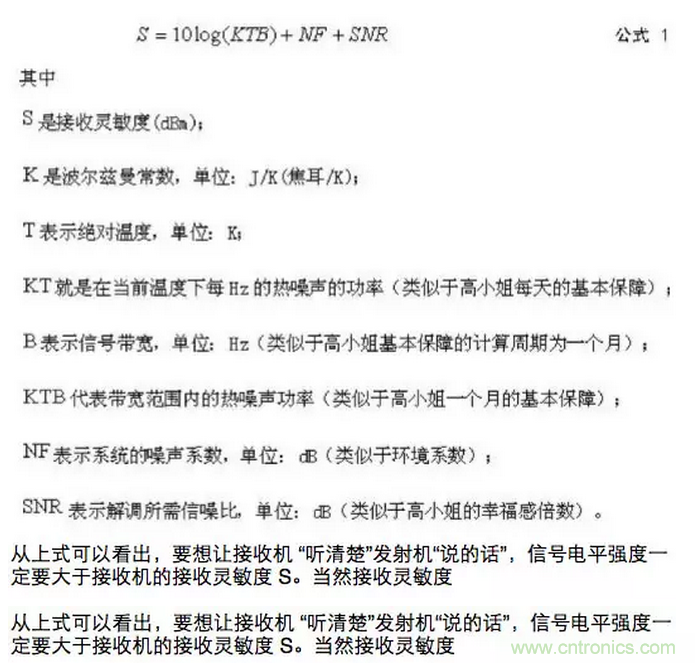 這樣比喻無線通信中的那些專業術語，也是沒誰了
