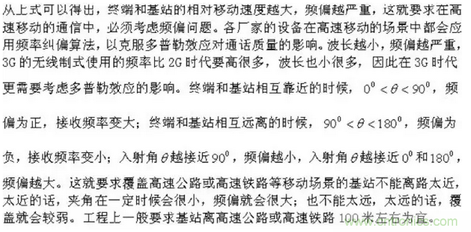 這樣比喻無線通信中的那些專業術語，也是沒誰了