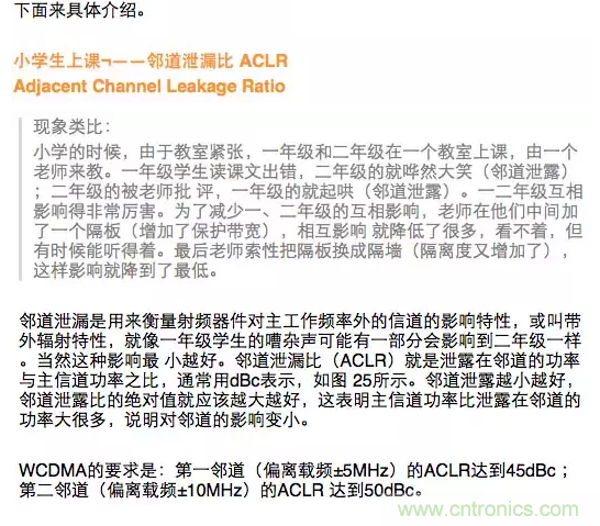 這樣比喻無線通信中的那些專業術語，也是沒誰了