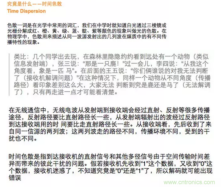 這樣比喻無線通信中的那些專業術語，也是沒誰了