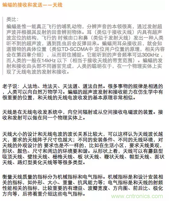 這樣比喻無線通信中的那些專業術語，也是沒誰了