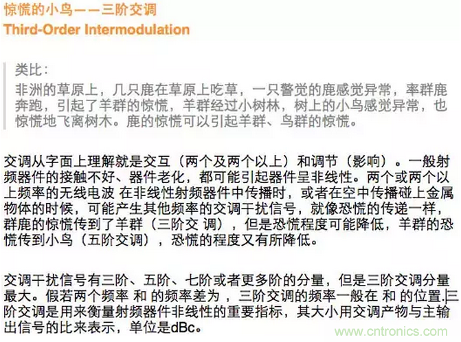 這樣比喻無線通信中的那些專業術語，也是沒誰了