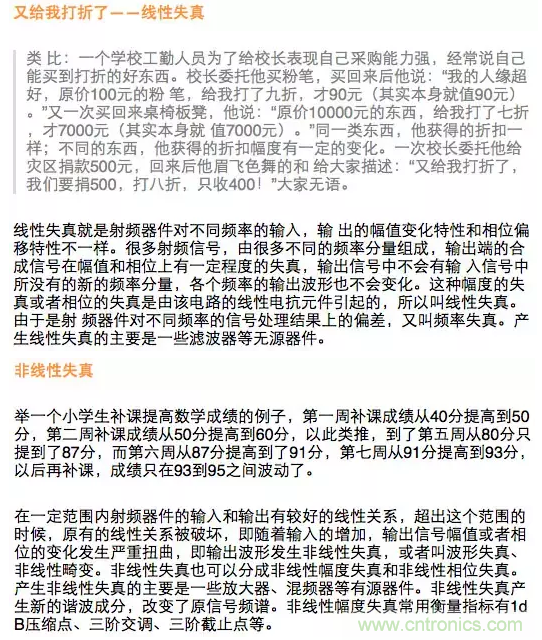 這樣比喻無線通信中的那些專業術語，也是沒誰了