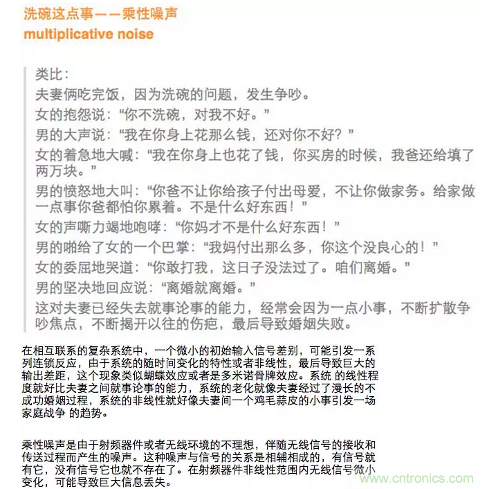 這樣比喻無線通信中的那些專業術語，也是沒誰了