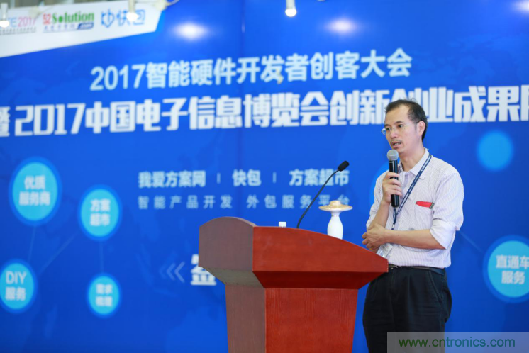 我愛方案網發布&ldquo;十大方案服務商&rdquo;、&ldquo;十大智能硬件產品&rdquo;，&ldquo;研發階段供應商&rdquo;以及&ldquo;十大增值分銷商&rdquo;