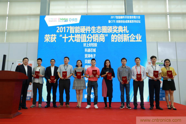 我愛方案網發布&ldquo;十大方案服務商&rdquo;、&ldquo;十大智能硬件產品&rdquo;，&ldquo;研發階段供應商&rdquo;以及&ldquo;十大增值分銷商&rdquo;