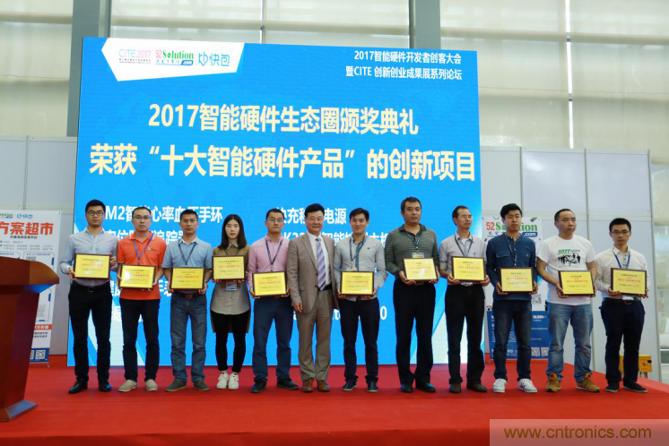 我愛方案網發布&ldquo;十大方案服務商&rdquo;、&ldquo;十大智能硬件產品&rdquo;，&ldquo;研發階段供應商&rdquo;以及&ldquo;十大增值分銷商&rdquo;