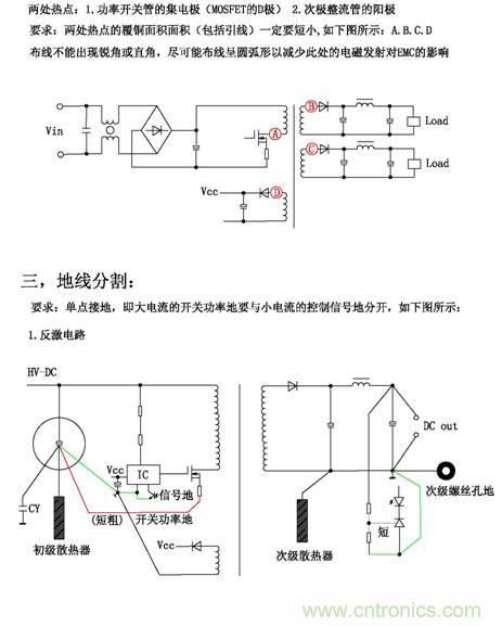 從22個方麵分析：電源PCB設計與EMC的關聯
