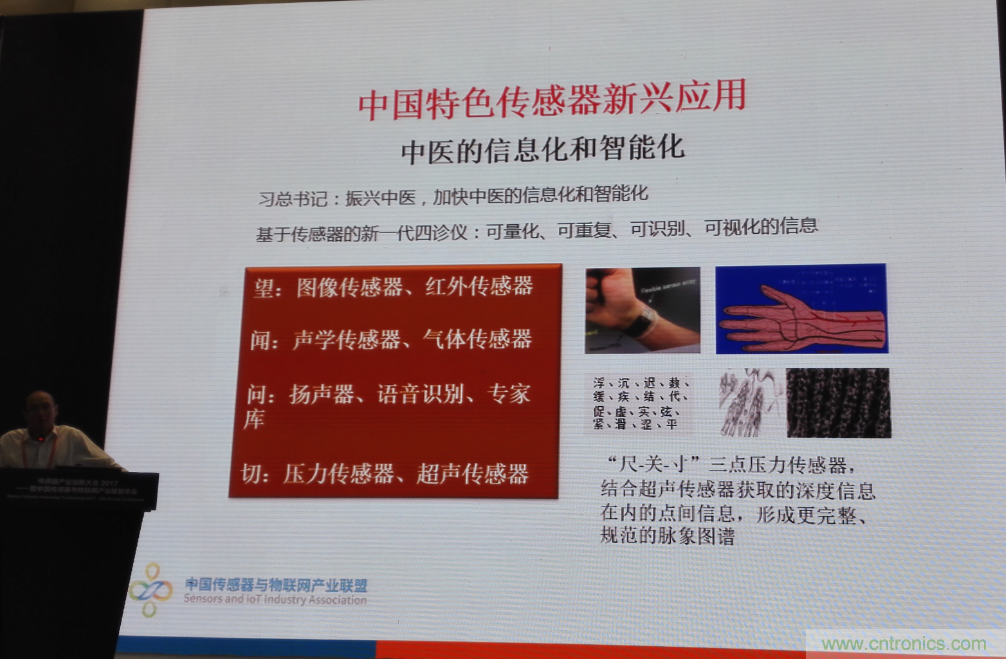 感知時代傳感器能否玩出中國特色，實現彎道超車？