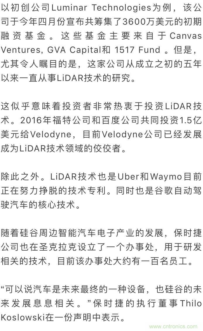 LiDAR技術的過去、現在和未來