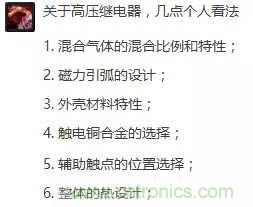 繼電器和接觸器區別在哪裏？