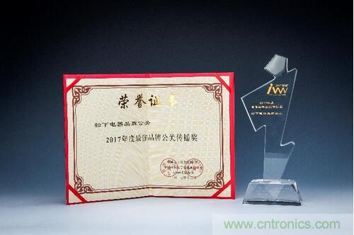 &ldquo;金i&rdquo;雙至：鬆下品牌公關引領創宣傳新時代