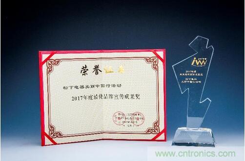 &ldquo;金i&rdquo;雙至：鬆下品牌公關引領創宣傳新時代