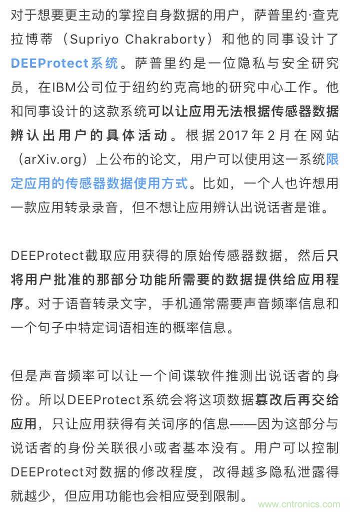 手機傳感器是怎麼泄密的