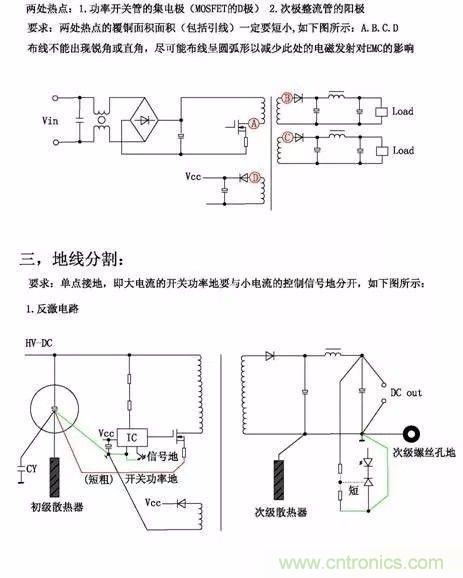 開關電源EMC過不了？PCB畫板工程師責任大了！
