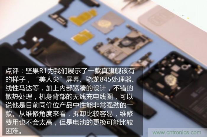 堅果R1拆解：內部設計究竟如何？