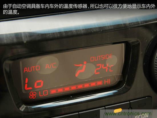 沒想象的那麼簡單 汽車自動空調技術解析