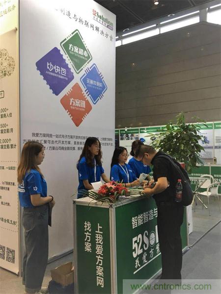 2018物博會第一天，我愛方案網100個可購電子方案引爆行業！