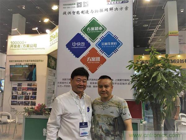 2018物博會：物聯網技術開發需求量大，我愛方案網應接不暇！