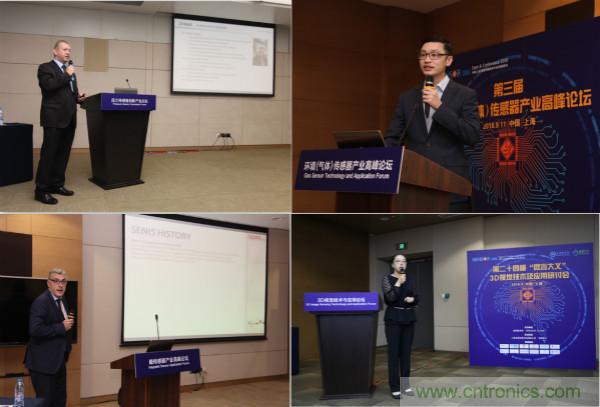 行業大咖解讀產業政策及趨勢，SENSOR CHINA促進產業鏈深度對接