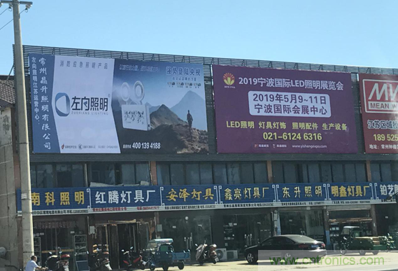 2019寧波國際照明展工作全麵啟動