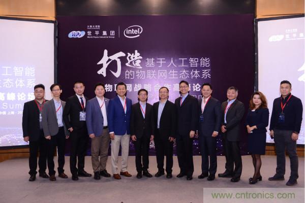 物聯網戰略合作高峰論壇圓滿落幕，大聯大世平集團與Intel攜手共創基於人工智能的物聯網生態體係