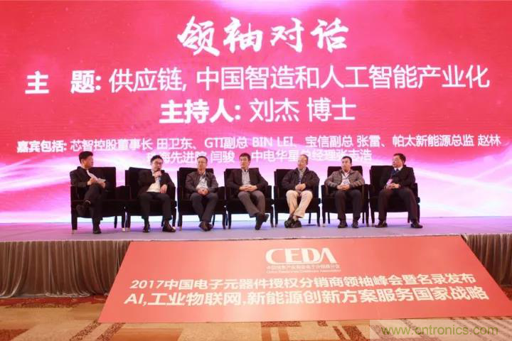 芯片,方案和渠道高層強強聯手，共同推動AI,自動駕駛,工業物聯網與5G創新